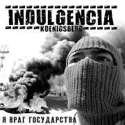 Индульгенция — Военнонеобязанный